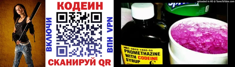 даркнет сайт Кондрово Codein Purple Drank