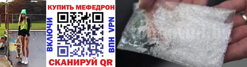 МЯУ-МЯУ VHQ  дарк нет официальный сайт  Кондрово  купить  