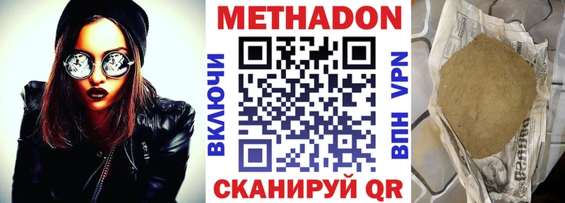 МЕТАДОН VHQ Кондрово